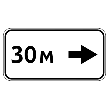 Дорожный знак 8.2.5 «Зона действия» (металл 0,8 мм, II типоразмер: 350х700 мм, С/О пленка: тип В алмазная)