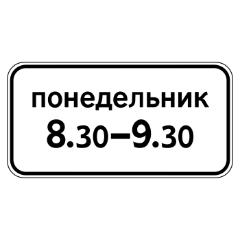 �������� ���� 8.5.7 ������ ��������� (������ 0,8 ��, III ����������: 450�900 ��, �/� ������: ��� � ������������)