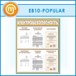 ����� ��������������������� � 6 ��������� (EB-10-POPULAR)