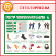 ����� ��������� �������������� ������� (OT-10-SUPERSLIM)