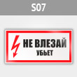���� (������) ��� ������ �����, S07 (������, 300�150 ��)