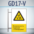 ���� ������������ ������� � ���������!�, GD17-V (������������ ������������, 450�700 ��, ������, �� ���� � ������� ����������)