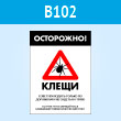 ���� ����������! �����, B102 (�������, 400�600 ��)