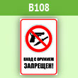 ���� ����� � ������� ���������, B108 (������, 300�400 ��)