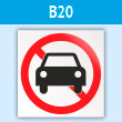 ���� ��������� �������������� ���������, B20 (�������, 200�200 ��)